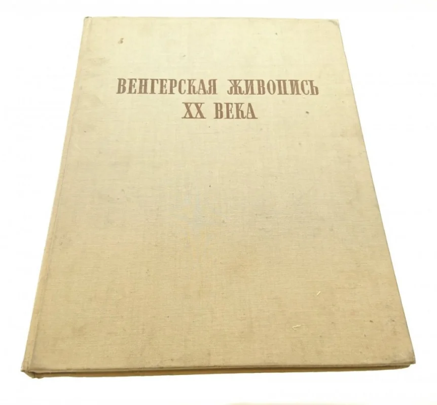 Rabat ALBUM PISANY CYRYLICĄ (1959)