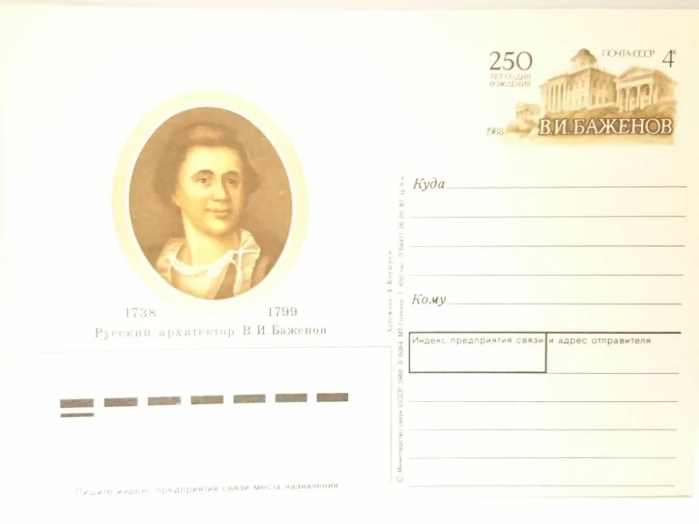 1738-1799 ROSYJSKI ARCHITEKT V. I. BAZHENOV Najlepsza cena