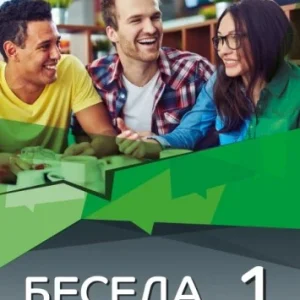 Beseda 1 Draco, PODRĘCZNIK używany kat. A Wyjątkowa oferta